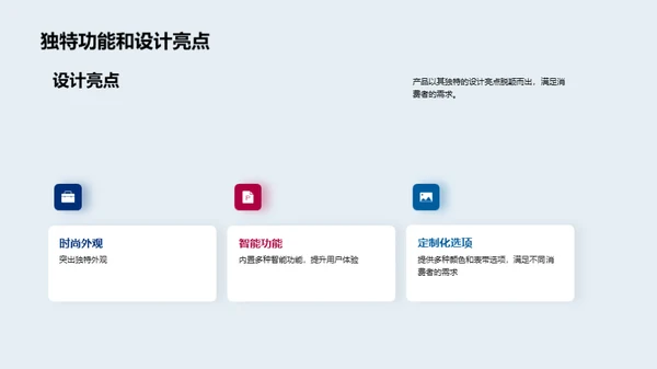 智能手表：科技引领潮流