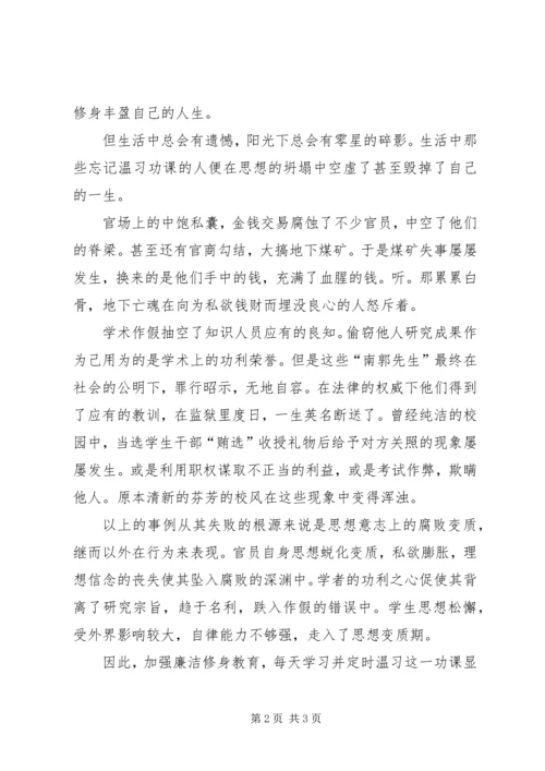 法治文化进校园学习心得_2.docx