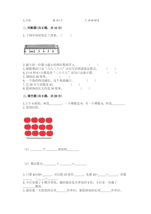 小学数学试卷二年级上册期中测试卷精品（b卷）.docx