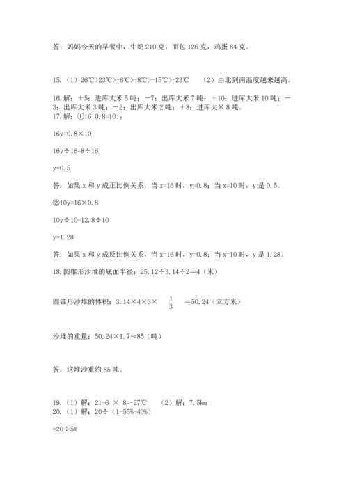 小升初数学应用题50道（各地真题）word版.docx