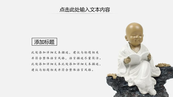 中国风佛教禅佛学文化阿弥陀佛ppt模板