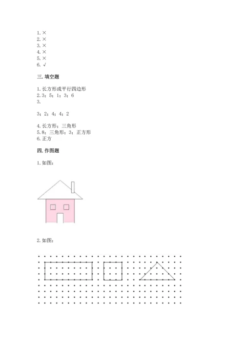 人教版一年级下册数学第一单元 认识图形（二）测试卷可打印.docx