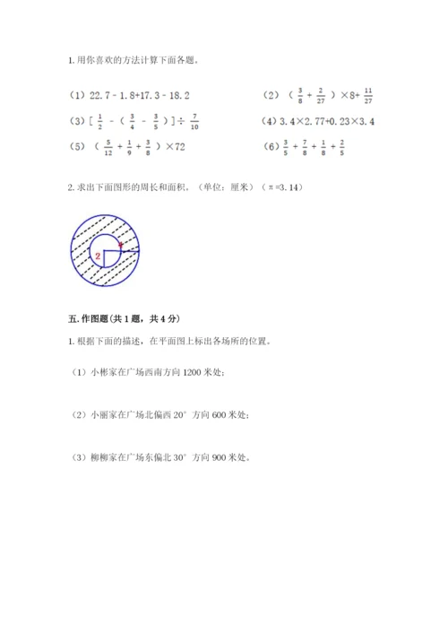 2022六年级上册数学期末考试试卷附答案（研优卷）.docx