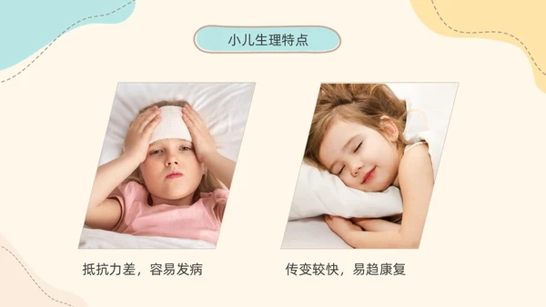 实拍简约莫兰迪色小儿推拿科普培训PPT