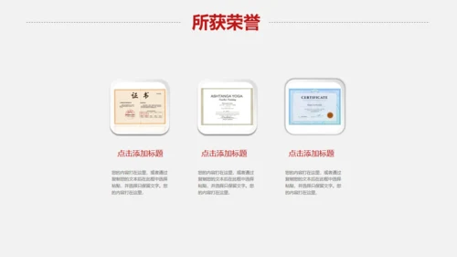 黑西服个人简历西装竞聘应聘通用PPT模板