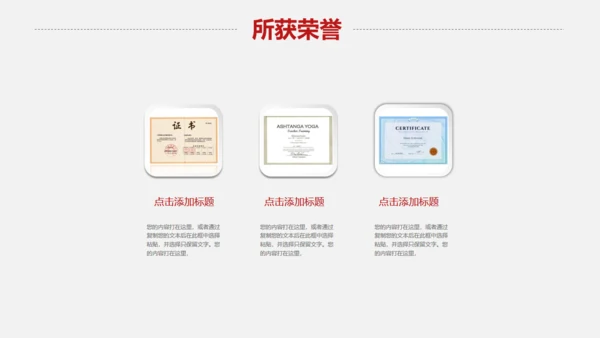 黑西服个人简历西装竞聘应聘通用PPT模板