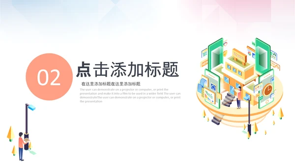线上网络教育学校课程快乐阅读读书PPT模板