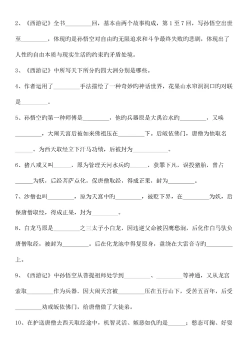 2023年新版小升初四大名著常考内容红楼梦附答案.docx