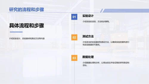 蓝黄色商务现代机械工程硕士毕业答辩PPT模板