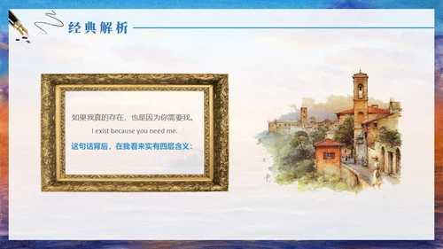 油画风摆渡人读书分享书籍介绍学生PPT