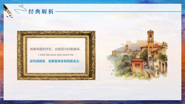 油画风摆渡人读书分享书籍介绍学生PPT