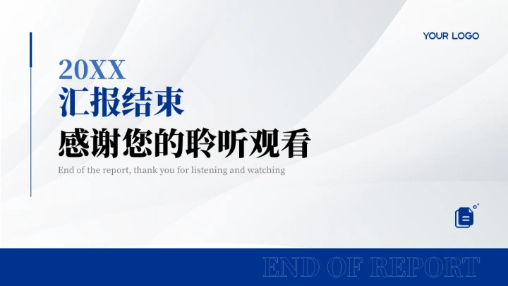 蓝色简约风年终述职竞聘汇报PPT模板