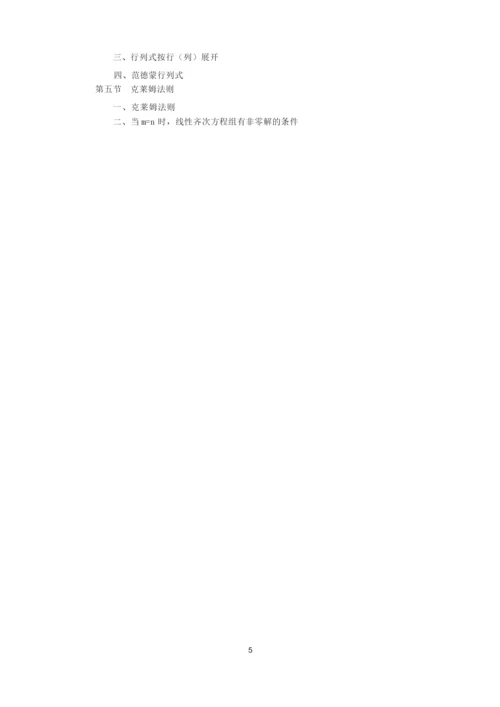 课程教学大纲-扬州大学农学院.docx