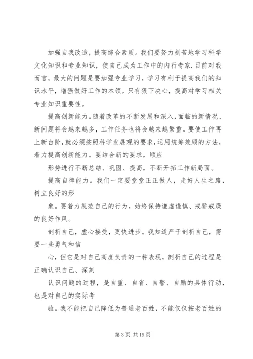 第一篇：党员自我检查报告.docx