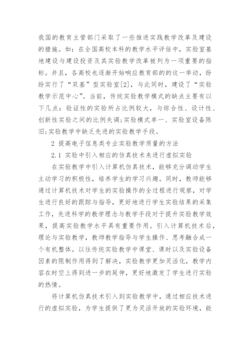本科电子机械毕业论文范文.docx