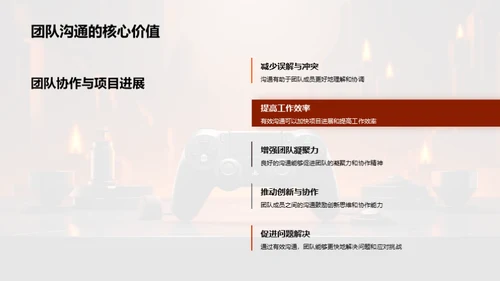 打通游戏开发的沟通之路