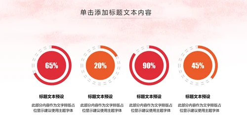 爱心公益传递爱心正能量慈善公益捐助动态PPT模板