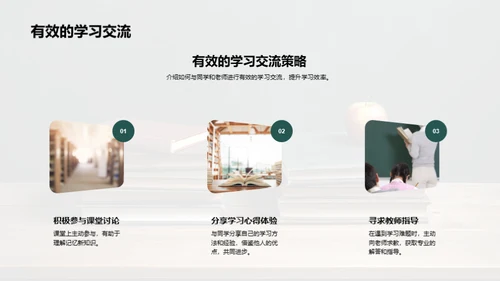 新学期新起点