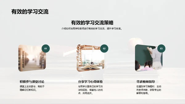 新学期新起点