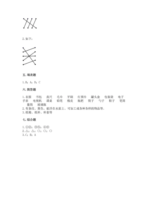 教科版二年级上册科学期末测试卷精品（巩固）.docx