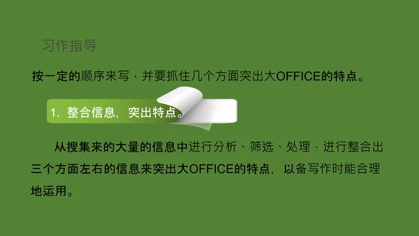 国宝大熊猫语文课教学课件通用PPT模板