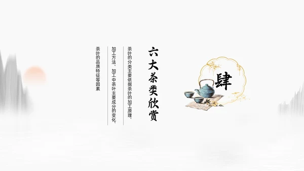 中国风水墨画少儿茶艺培训员工培训
