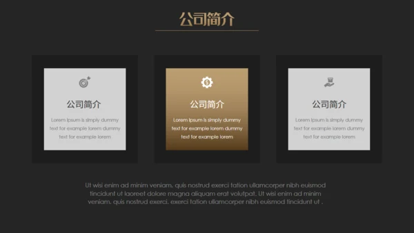 公司介绍全球化地球商务通用PPT模板