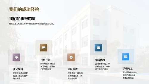 二年级的成长之旅
