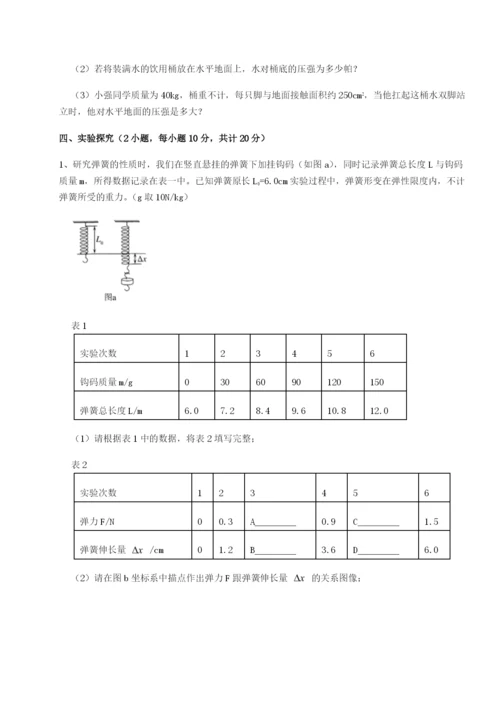 强化训练湖南临湘市第二中学物理八年级下册期末考试专题攻克练习题（含答案详解）.docx