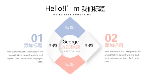 简约时尚婚礼策划动态PPT