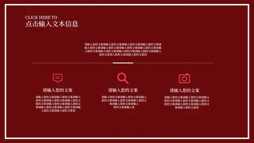红色中国风中式新年快乐节日庆典PPT模板