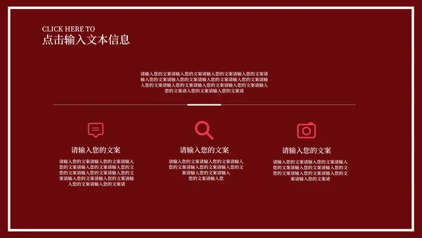 红色中国风中式新年快乐节日庆典PPT模板