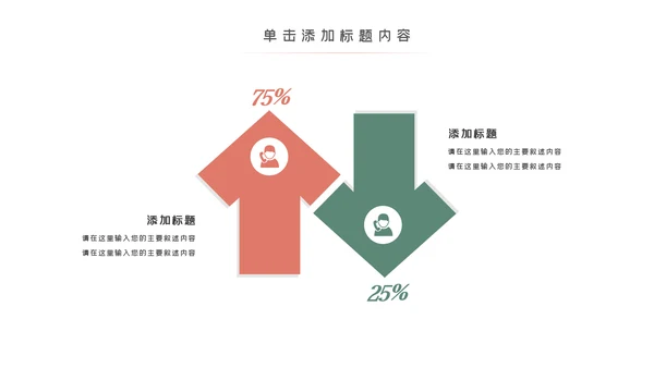 爱心公益慈善爱心奉献关爱老人PPT模板