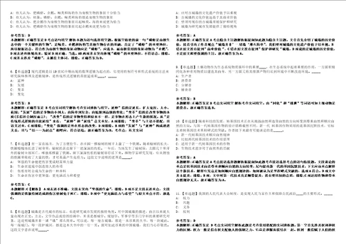 2022年05月第2季四川成都市市场监督管理局考核公开招聘10人全考点模拟卷III3套合1版答案解析