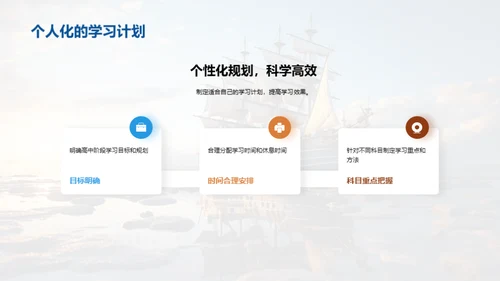 梦想启航，勇往直前