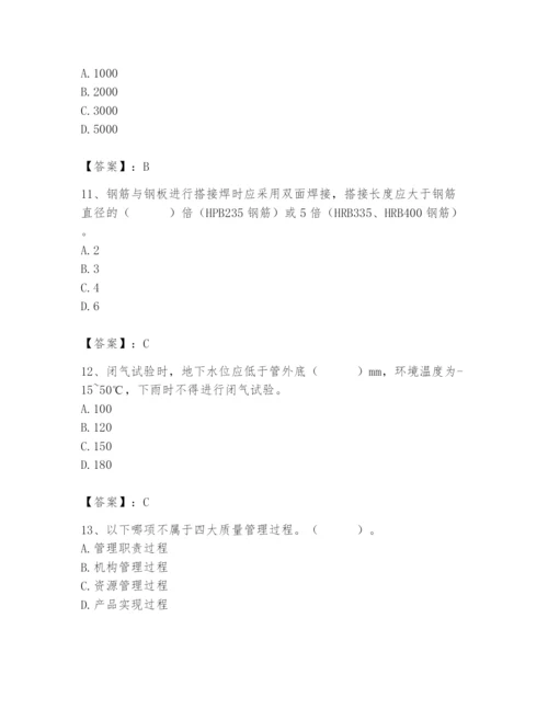 2024年质量员之市政质量专业管理实务题库含完整答案（易错题）.docx