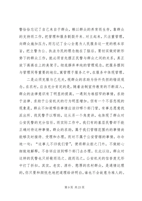 基层警务室民警工作心得体会 (4).docx