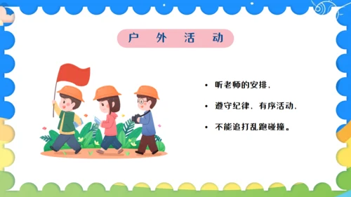 幼儿园开学第一课通用PPT模板