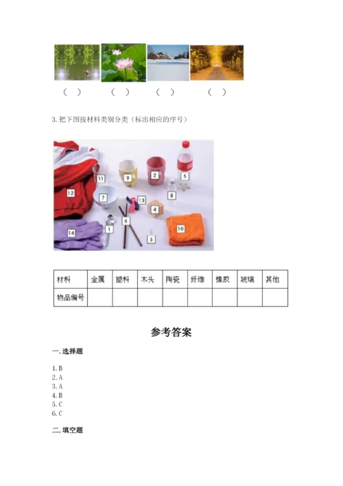 教科版二年级上册科学期末测试卷精品（含答案）.docx