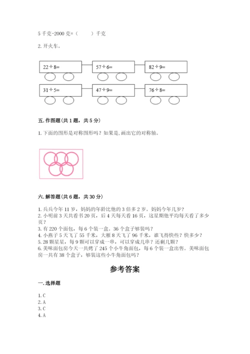 苏教版三年级上册数学期末考试试卷【考点提分】.docx