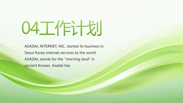 绿色智慧医疗建设工作总结动态PPT