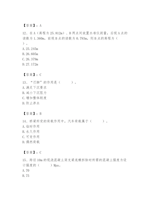 施工员之市政施工基础知识题库及参考答案ab卷.docx