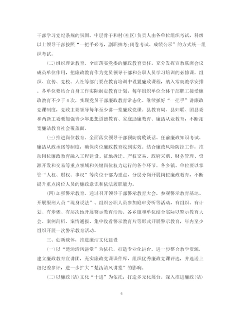 2023年党员反腐倡廉党课教育材料.docx