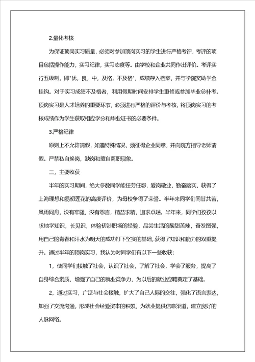 有关总结实习报告范文汇编五篇