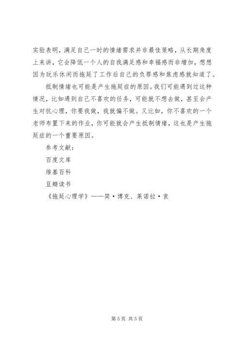 关于封建迷信的表现及其原因的调查与分析 (4).docx