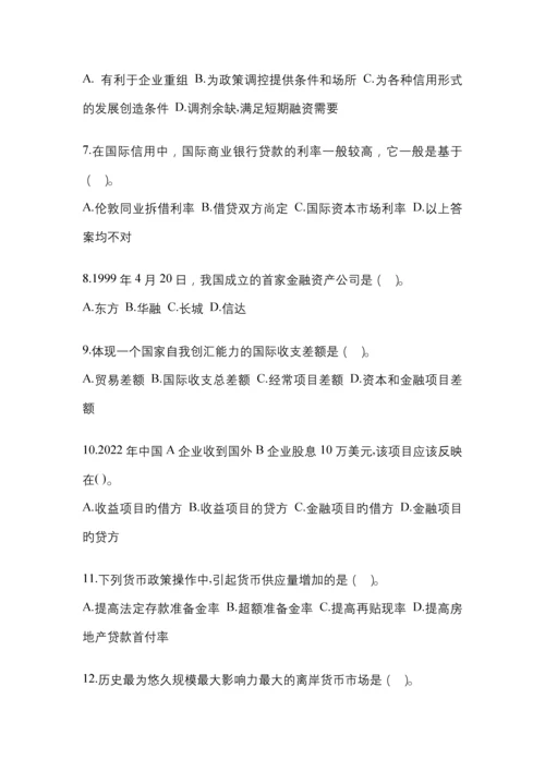 2023年甘肃省电大金融学(原货币银行学)网上作业考试小抄.docx