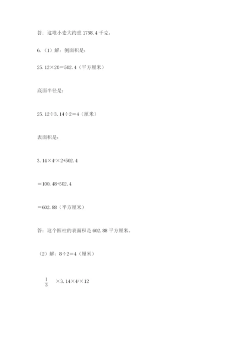 小学六年级数学期末自测题含完整答案（典优）.docx