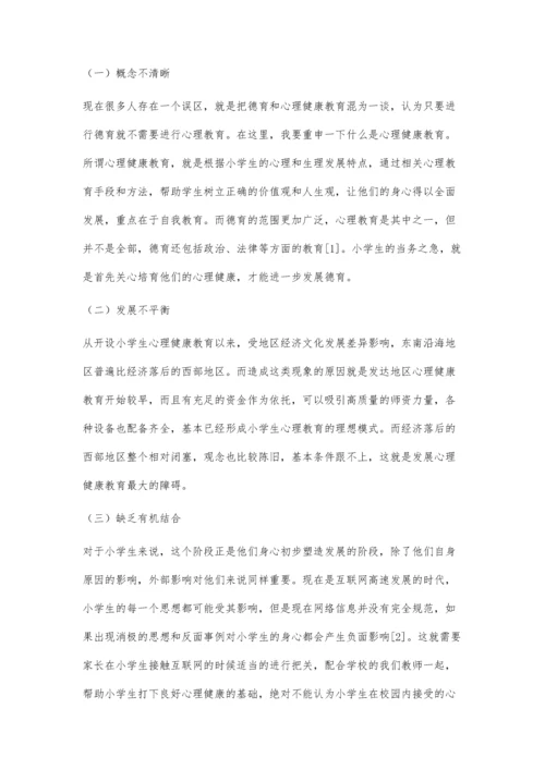 当前小学心理健康教育存在的问题及对策分析.docx