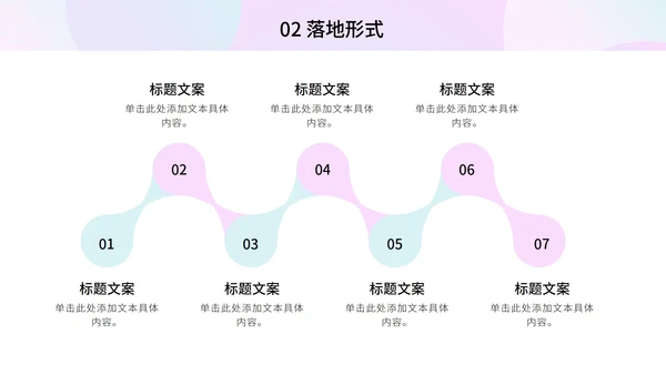 粉紫多彩羽毛球奥运PPT模板