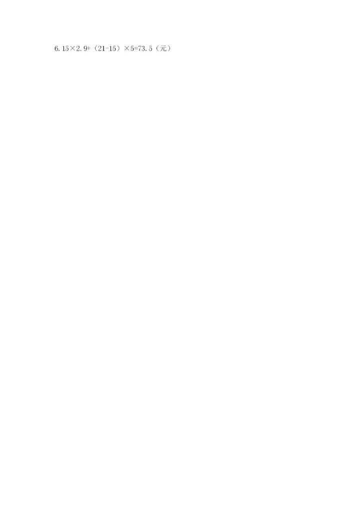 小学五年级上册数学期末测试卷及参考答案【预热题】.docx